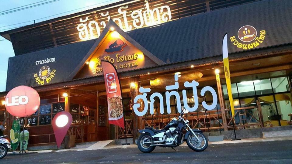 Hugpua Hotel Nan Dış mekan fotoğraf